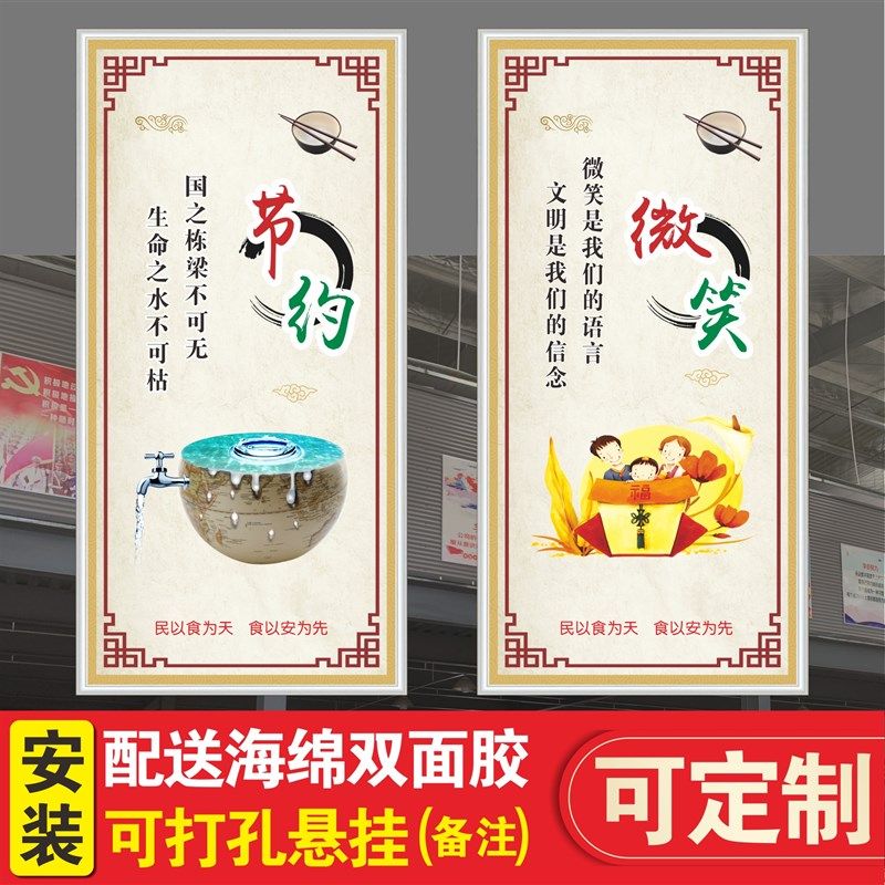 速发堂厅行动宣传标报食堂文化海语墙贴食餐珍惜粮食挂图墙贴挂图