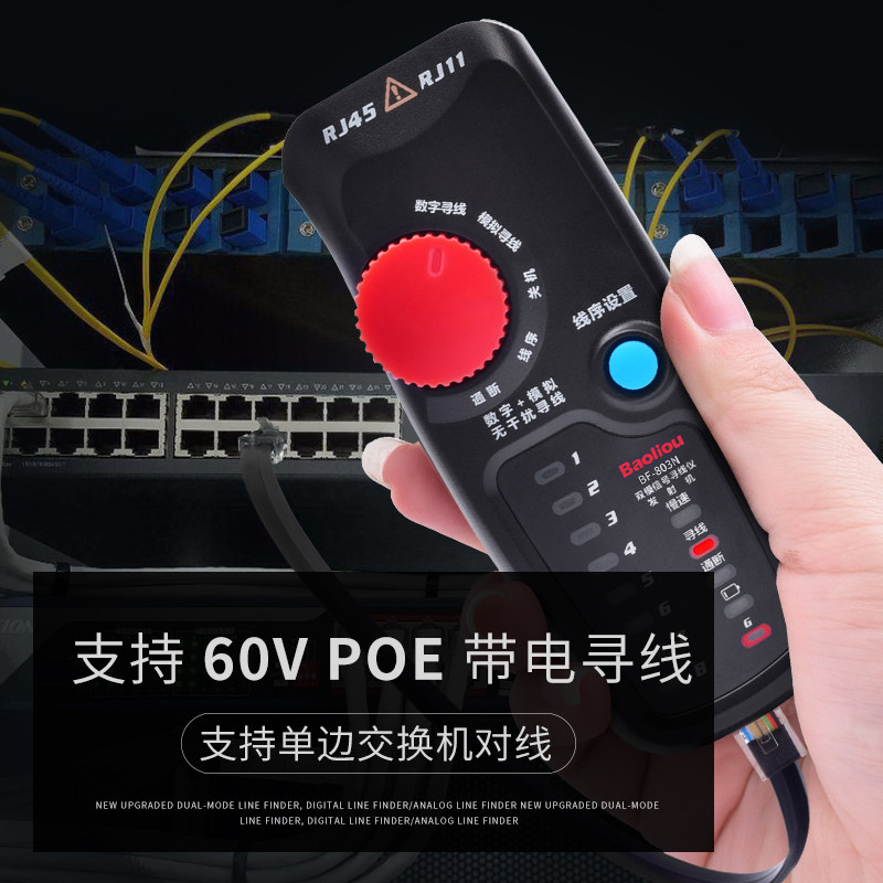 速发寻线仪网络测线仪巡线器多功能抗干扰排查网线信号通断测试仪