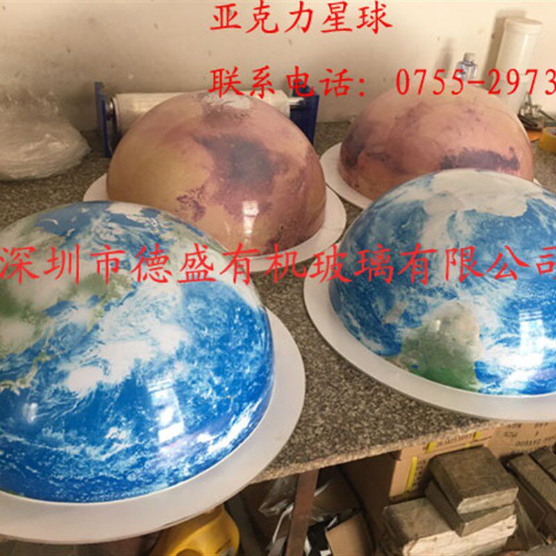 现货速发亚克力八大星球地球仪模型灯罩 有机玻璃圆球行星装饰灯