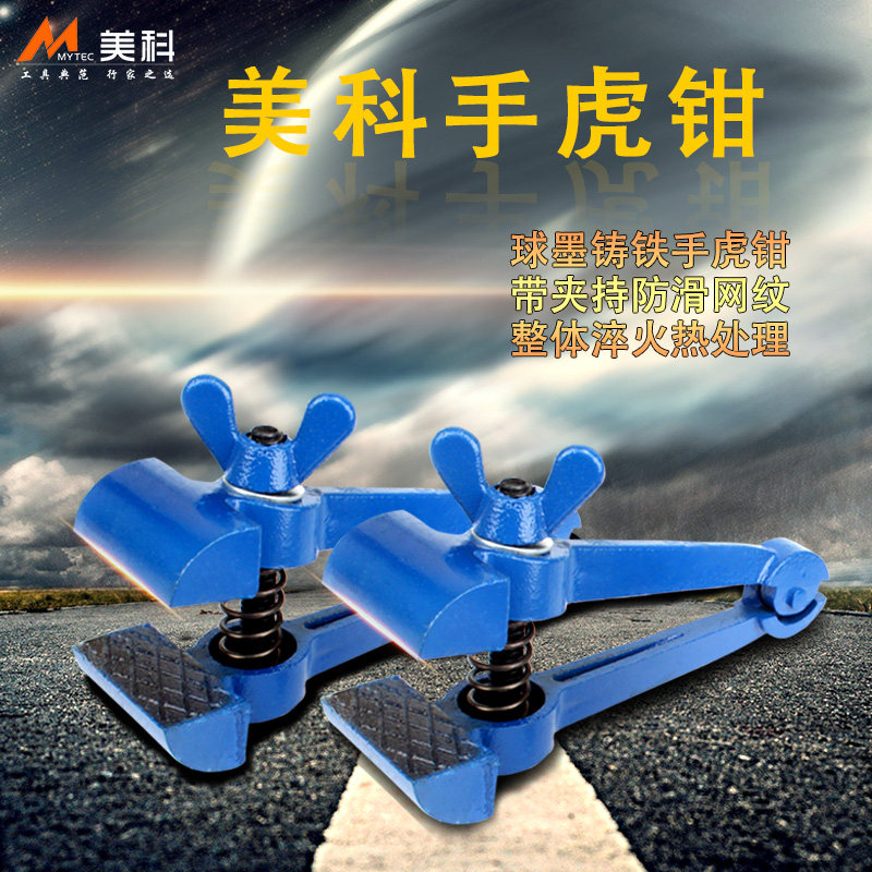 速发手拧用虎钳多功能拿钳家手小型钳工迷你工作台夹钳木子固定夹