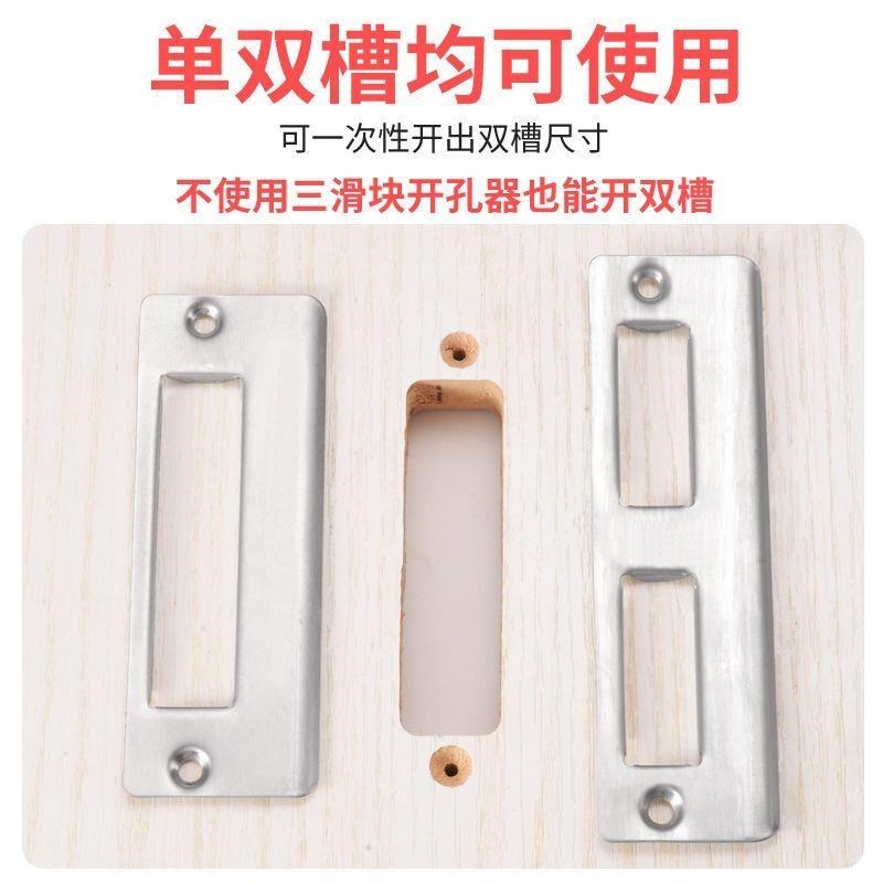 速发锁舌门框开孔器安装门套开槽机木门锁鼻子打孔神木工工具