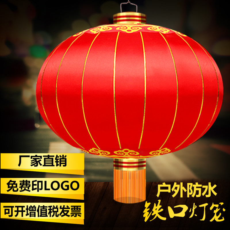 速发绸节灯笼台户外防水大布铁口广告灯笼婚庆红日结婚喜庆装饰灯