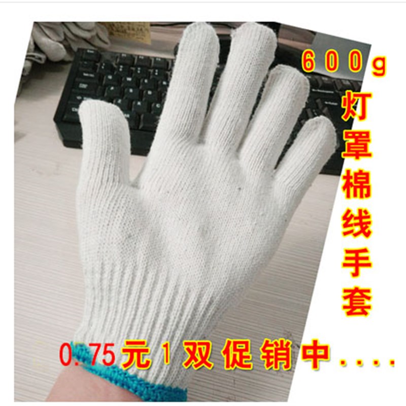 速发细线优质棉纱手套劳保棉纱手套舒适纱线手套花纱手套各种线棉