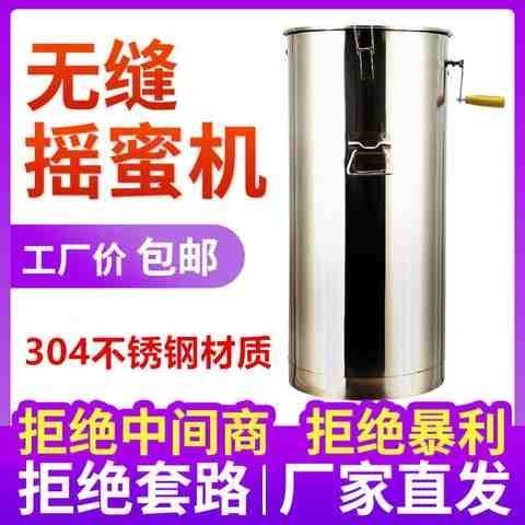 现货速发新款无缝摇蜜机家用无缝焊接蜂糖桶榨蜡机大型分离器蜜糖