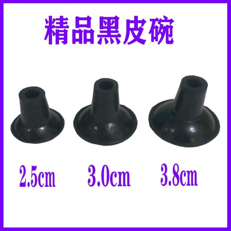 速发研磨机配件皮碗电动气动汽车气门研磨皮碗橡胶吸盘拍磨气门吸