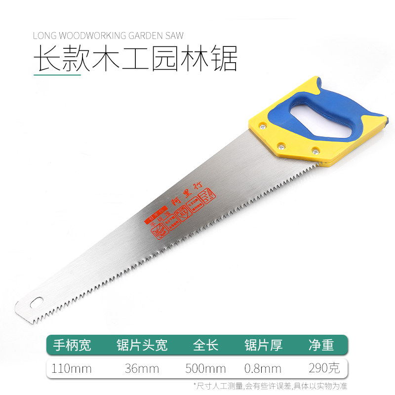 速发锯子手锯工木家型小用手工木工园林锯果树手拉手板锯快速伐具