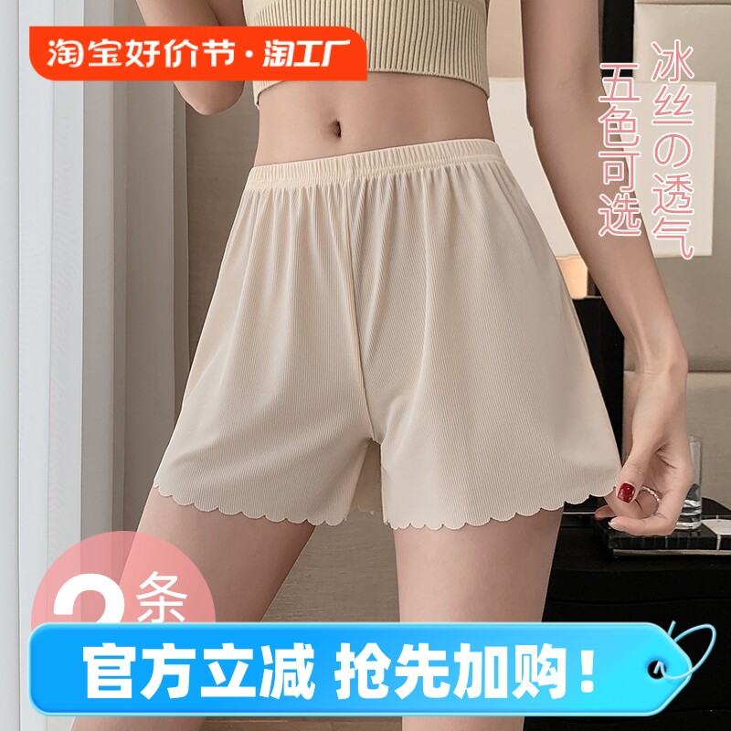 速发波浪安全裤防走光夏薄款码分不穿边大三打底内外卷保险短裤
