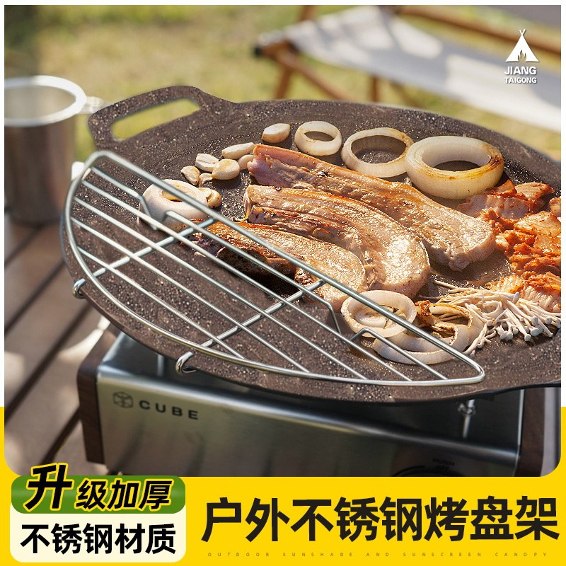 速发户4烤盘烤网架0外不锈架露营烧烤煎锅烤肉野营沥油防烤焦烤钢