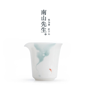速发南山先生 素道莲华公锦杯匀杯陶瓷大容量分茶器茶漏家用茶具