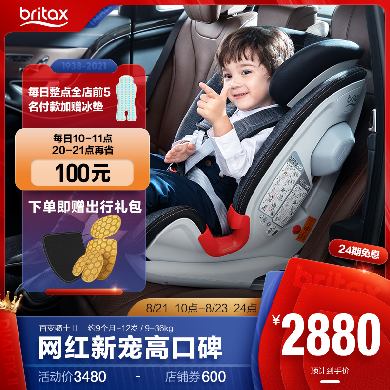 速发宝-适儿岁安全座椅汽车用宝宝婴儿isofix月得12童百变骑士