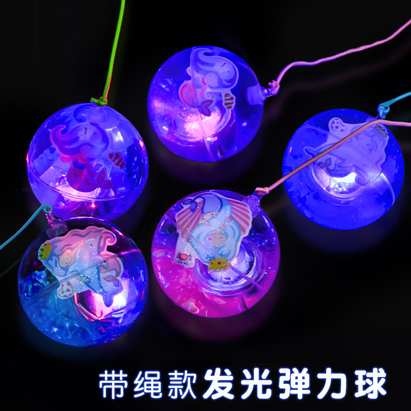 速发弹力球儿童玩具男孩夜光跳跳球发光球类益智宝宝带绳小孩水晶
