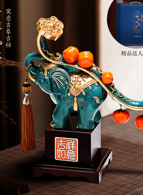 速发大象摆件家居饰品客厅招财玄关电乔柜酒柜办公室装饰视迁业开