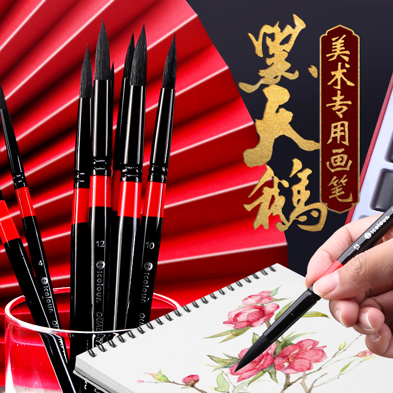 现货速发黑天鹅水彩笔美术生6号8号单支黑杆旅行圆头绘画笔水彩颜