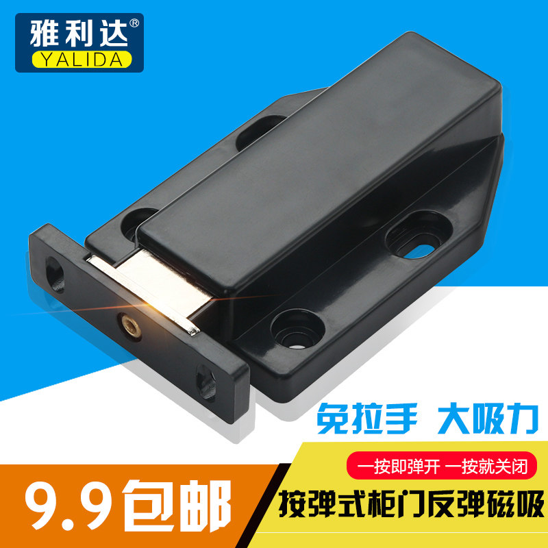 速发柜吸弹碰橱门柜碰珠塑料开关反磁器卡扣按压式弹开器