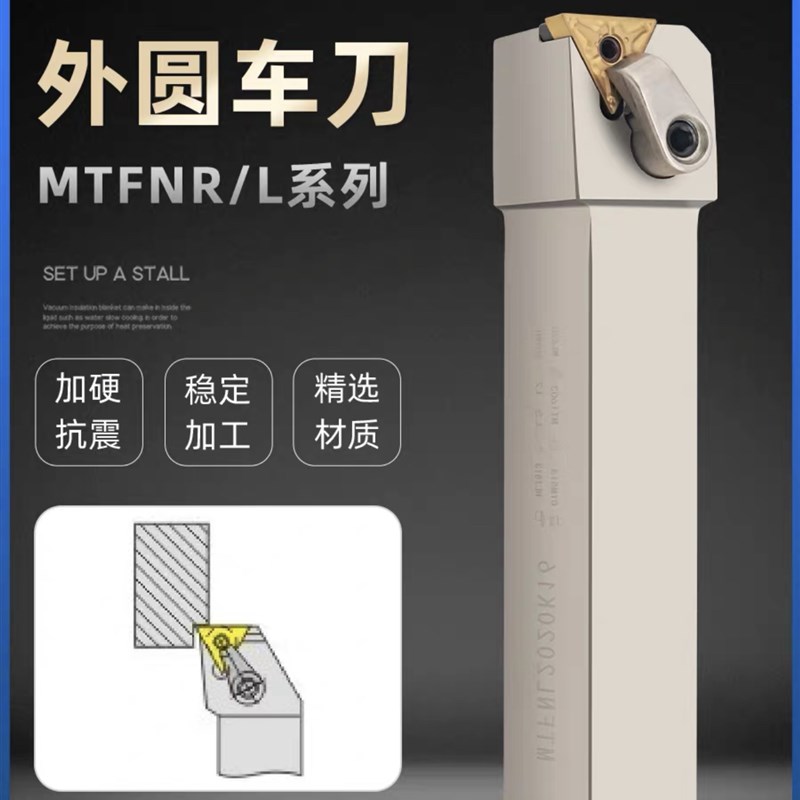 速发刀6抗震外圆数杆MTFR2020K1控 MTFR1616加硬防震三角形车刀杆