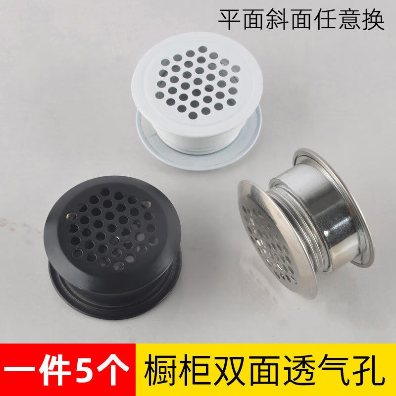 速发不锈钢双面透气孔橱柜衣柜散热排气孔塞装饰盖鞋柜透气网出气
