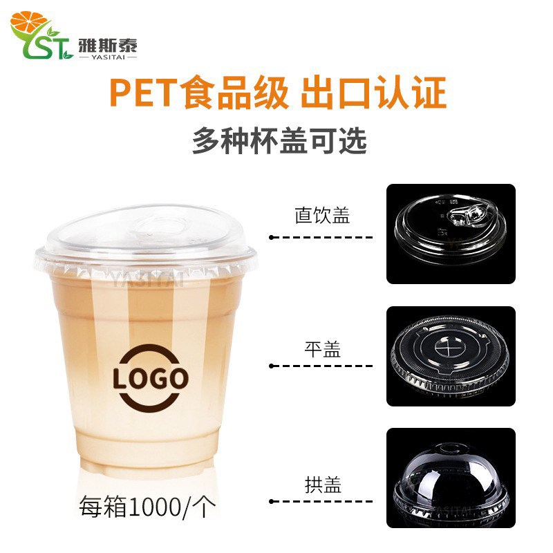 速发8货一杯性咖啡杯PET现 级一次性塑料次子透明摆摊带盖子包邮