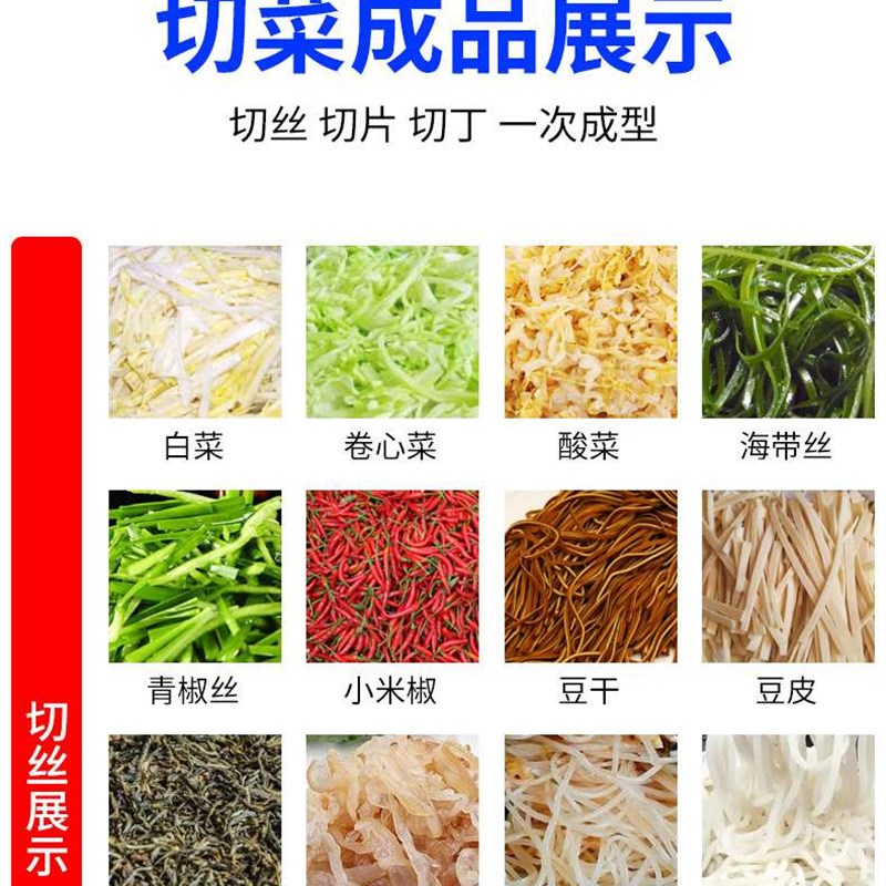 现货速发电动切段机全自动切丝机辣椒大葱韭菜酸菜切丁机多功能切