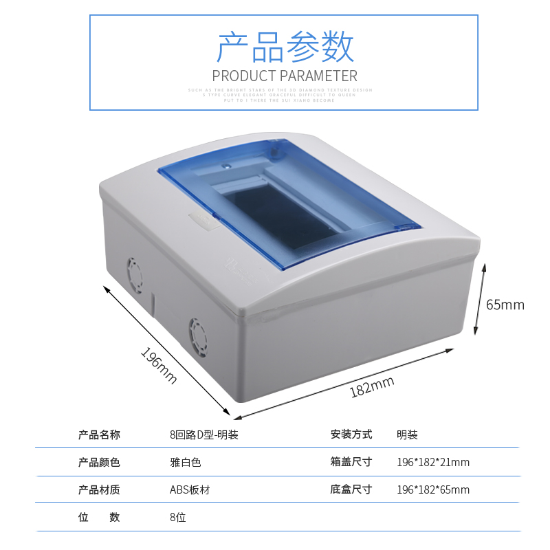 现货速发家用明装强电布线箱断路器空气开关盒子6-8回路箱配电箱