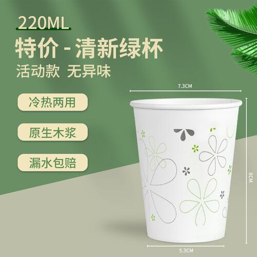 速发杯子一次性纸杯家水用杯纸O印LOG杯整箱可批0只小号纸杯子