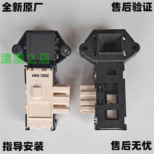 速发适用滚筒洗衣机WF710668BIS0S威力XQG75-7580门锁开关组件