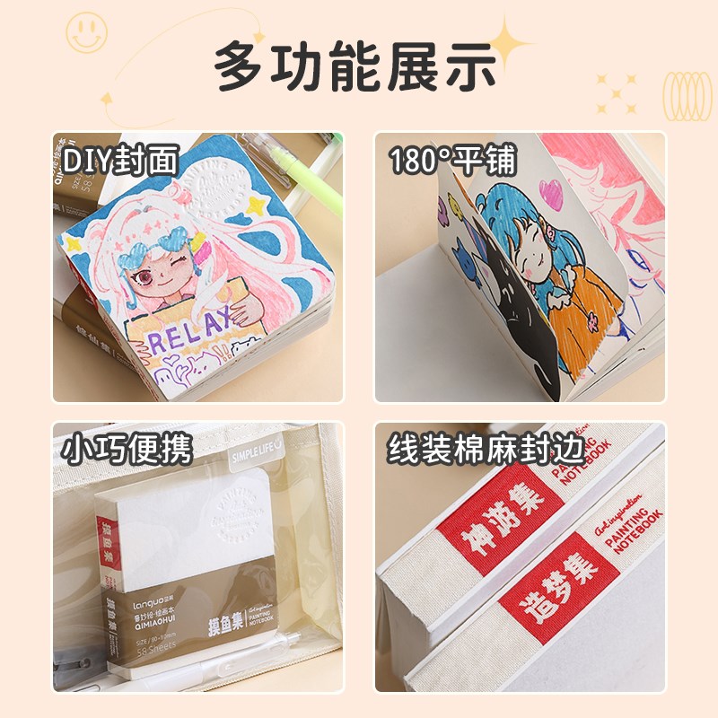 现货速发蓝果奇妙绘手帐笔摸鱼本绘画本水彩颜料本200g特厚丙烯卡