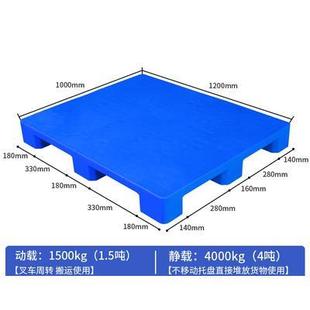 塑料平面托盘仓储专用叉车卡板重型货物平板托盘塑料防潮平面垫板
