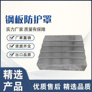 车床镗床防尘钣金护板 数控加工中心钢板防护罩发那科TC500伸缩式