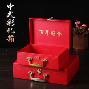 结婚订婚提亲礼金盒 彩礼箱 陪嫁手饰盒手提箱结婚礼金箱