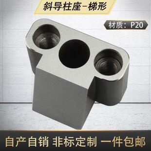 T型高精密 模具标准件 斜导柱固定座 铲基 滑块锁挤紧块