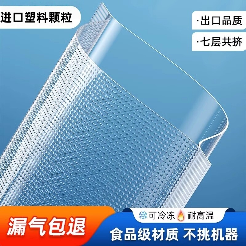 螺纹透明真空袋加厚保鲜袋食品包装袋加厚抽气压缩食塑封口食品级