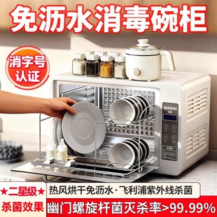 日本消毒柜家用小型碗筷餐具紫外线烘干一体厨房台式2025新款碗柜
