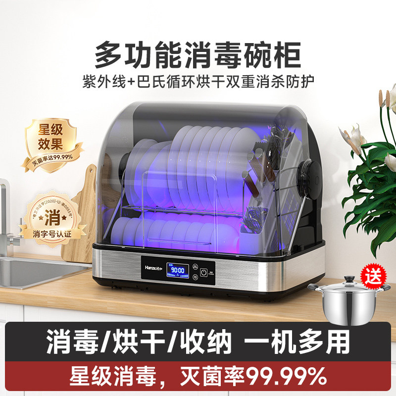 德国消毒柜家用碗柜碗筷紫外线台式厨房餐具烘干机碗筷柜杀菌商用
