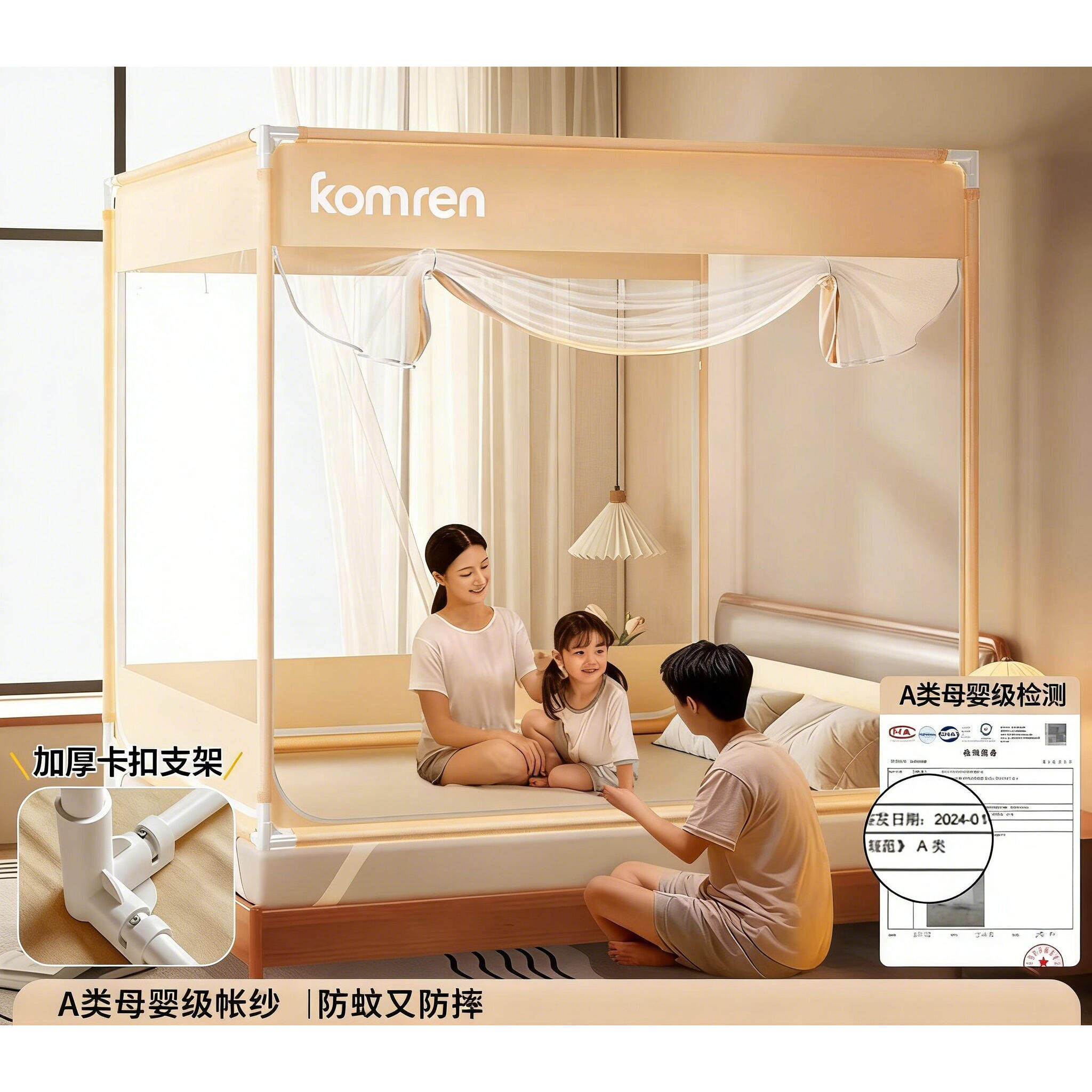 日本防摔蚊帐防止掉床家用卧室全罩式全底蒙古包床上帐篷蚊帐新款