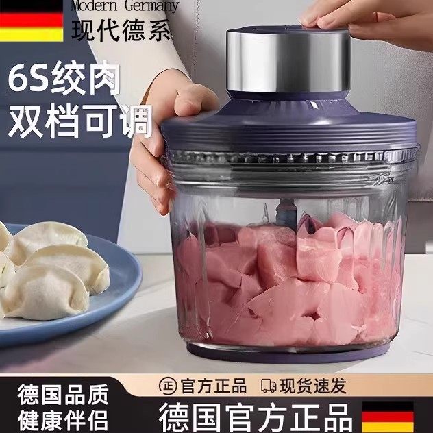 德国进口绞肉机新款多功能家用小型电动搅拌机商用绞肉神器,厨房电器,绞肉/碎肉/绞菜机/佐料机,淘宝优惠券,粉丝福利购,淘宝优惠卷