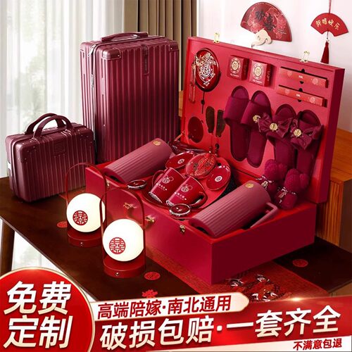 高端新婚嫁妆箱长明灯洗漱陪嫁箱
