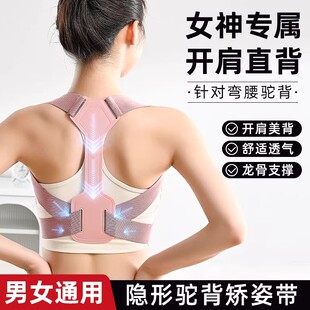 日本背部辅助矫正神器防驼背矫姿带儿童开肩纠正体态成人隐形男女