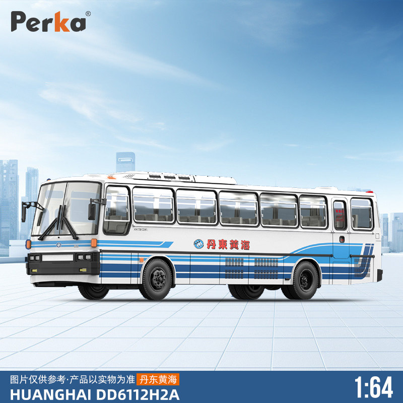 现货perka1:64丹东黄海蓝白款dd6112 情怀客运车公交巴士车辆