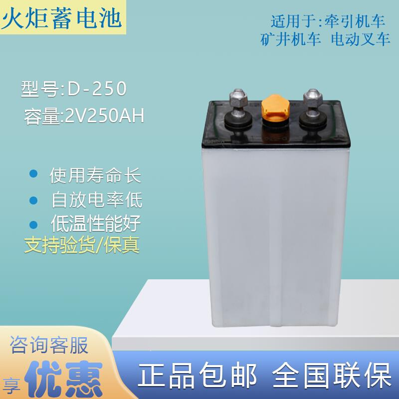 D-250蓄电池2V250AH适用于电动游船叉车搬运车牵引车矿井机车