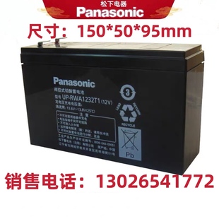 电子仪器 Panasonic松下蓄电池12V5AH 12V32W 医器 RWA1232T1