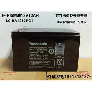 12V12AH松下LC-RA1212PG1消防UPS内置门禁控制电池