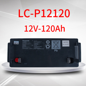 Panasonic松下阀控式铅酸蓄电池 LC-P12120ST 12V120AH UPS直流屏