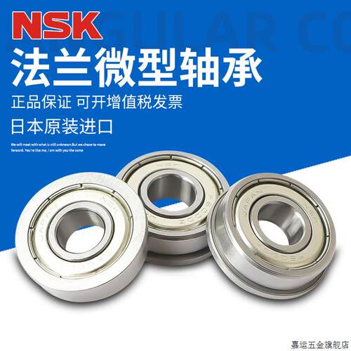 进口F603F604F605F606F607F608F609F696F698ZZ法兰挡边轴承