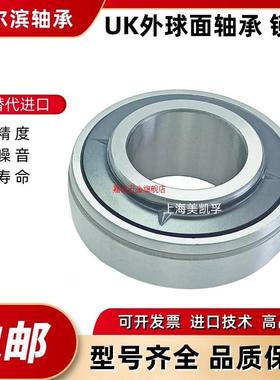 外球面轴承UK305 306 307 308 309 310UK311 312 313 314 315 316