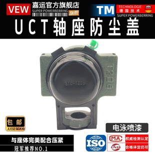 207不锈钢304材质钢板208 206 209 205 UCT外球面钢板防尘盖204