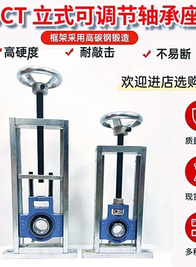 可调节轴承座立式滑块UCT204 205 206带轴杆固定座支架上下滑动07