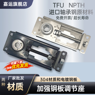 钢板调节座TFU205涨紧调心滑块铸钢轴承座输送流水线滚筒不锈钢UC