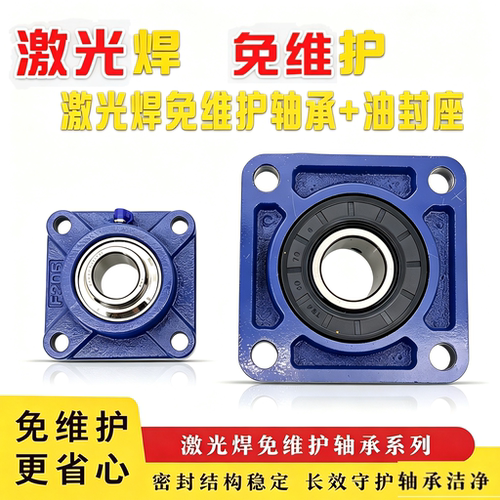 嘉运方形座带油封铸钢SBF204206