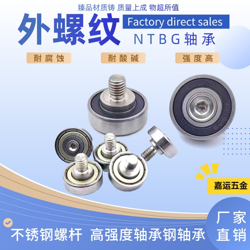 不锈钢螺杆 强度硬度加强 进口工艺 不需要