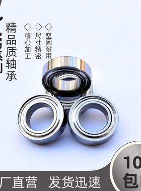 精密微型小轴承BR/MR105/115/106/126/117/137/128/148/149Z/ZZ